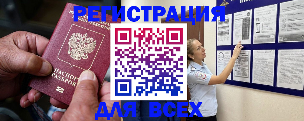 прописка для школы в Ливны