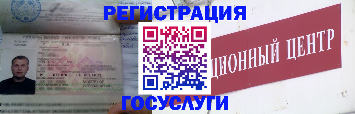временная регистрация недорого в Ливны