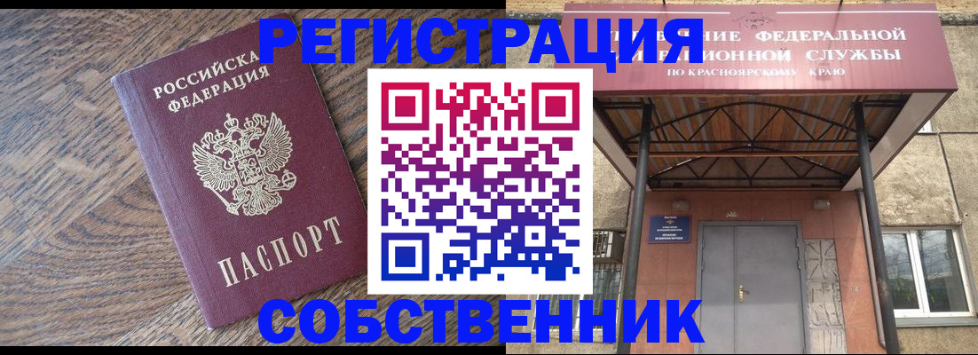 прописка 2025 в Ливны